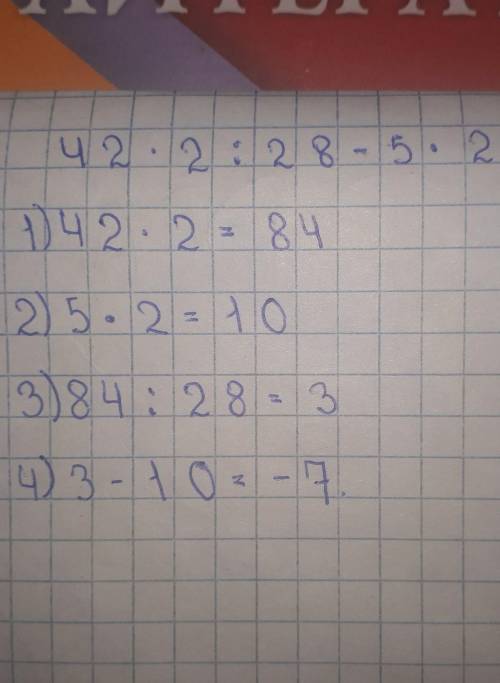 Расставить 2 2 2 5. 2+2=5. Во-2,5. 5 5 5 5. 2/5 Это как.