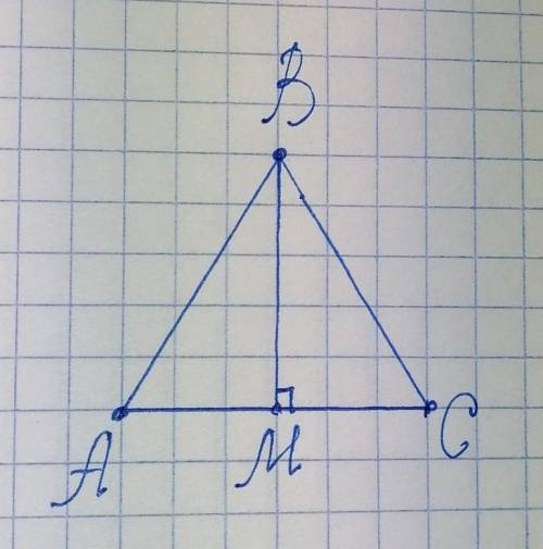 Вд ас угол авс 90. В треугольнике АВС точка м середина стороны АС. Точка м середина отрезка АС треугольника АВС. В треугольнике ABC точка o середина стороны. Треугольник АВС =треугольнику МВС докажите.