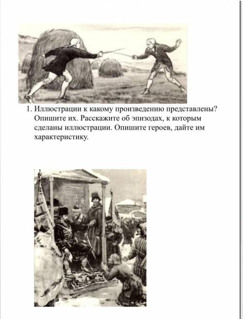 Представляемый рассказ. Рассмотрите иллюстрации опишите героев. Опишите их. Охарактеризовать иллюстрацию а Иванова. Охарактеризуйте героев рассказа Анатолий Александров.