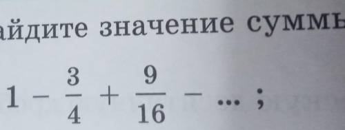 Алгебра 39. Найдите значение суммы -13 +(-24). Найдите значение суммы 1216 1128 8.