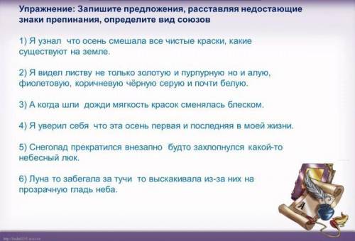 Запишите предложения