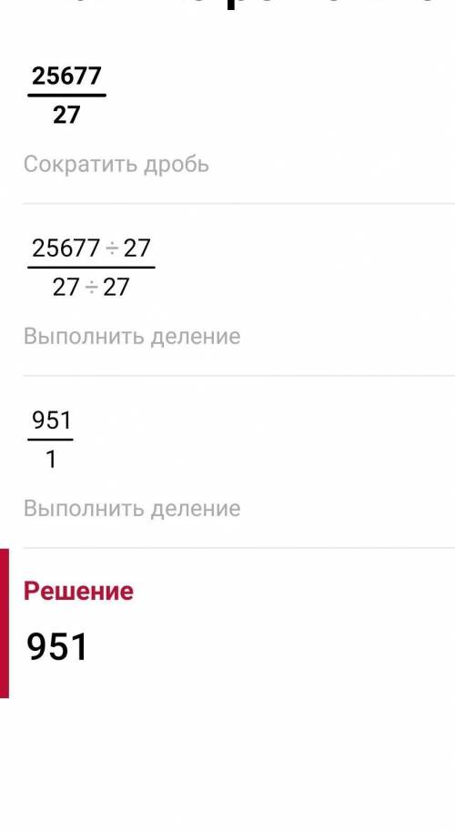 28 28 столбиком. 43036 28 В столбик. 43036 Разделить на 28 столбиком. 8624 28 Столбиком. 5712 Разделить на 28 столбиком.