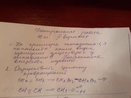 Изомером гексадиена 1 3 является. Сожгли 10 14 г гексадиена-1 3. Сожгли 10.14 г гексадиена-1.3 определи массу углекислого газа. Сожгли 40,14 гексадиена -1,3.