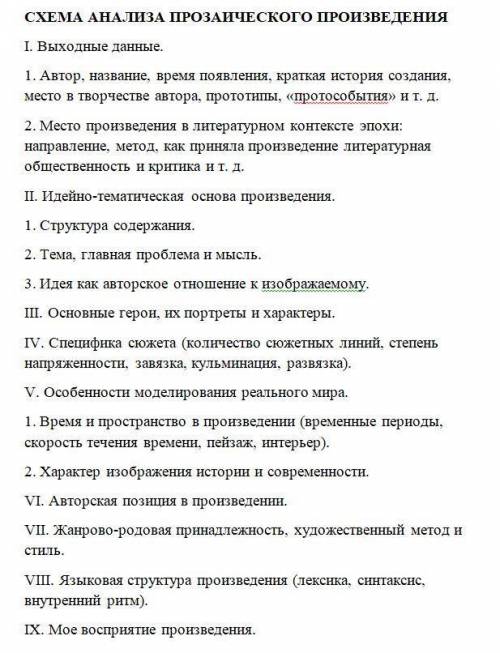 План по тексту главный инженер алексей пантелеев