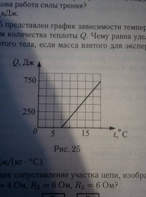 На рисунке представлен график зависимости температуры вещества от полученного количества теплоты q в