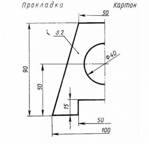 Чертеж прокладки по черчению