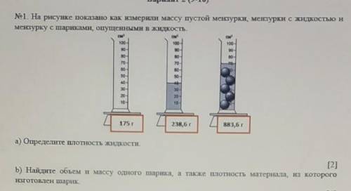 Измерили массу 8 шоколадных батончиков и записали. Как найти массу пустой мензурки. В пустую МЕНЗУРКУ массой. Как найти массу детали в задачах с мензуркой. Как найти массу пустой банки.