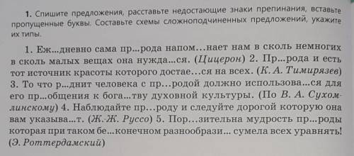 Упражнение 401 перепишите расставляя знаки препинания составьте схему последнего предложения