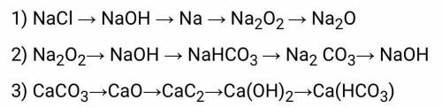 В заданной схеме превращений caco3 co2 na2co3 укажите последовательность формулы веществ с помощью