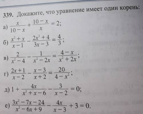 Алгебра номер 179. Алгебра 8 класс номер 339. Алгебра 8 класс номер 695. Алгебра 8 класс номер 760. Алгебра 8 класс номер 775.