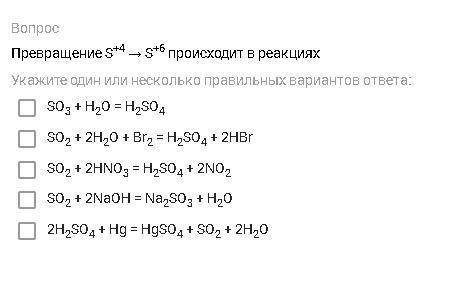 Схема превращения s 4 s 6 соответствует химическому уравнению