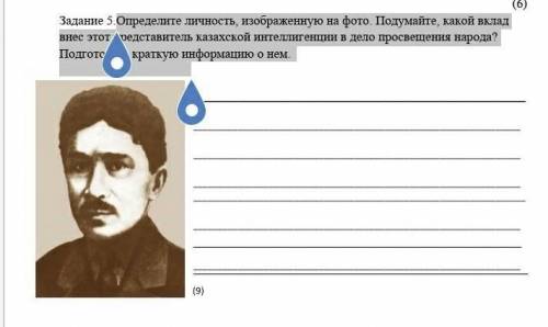 С помощью поиска по картинке узнайте кто изображен на этой детской фотографии укажите только фамилию