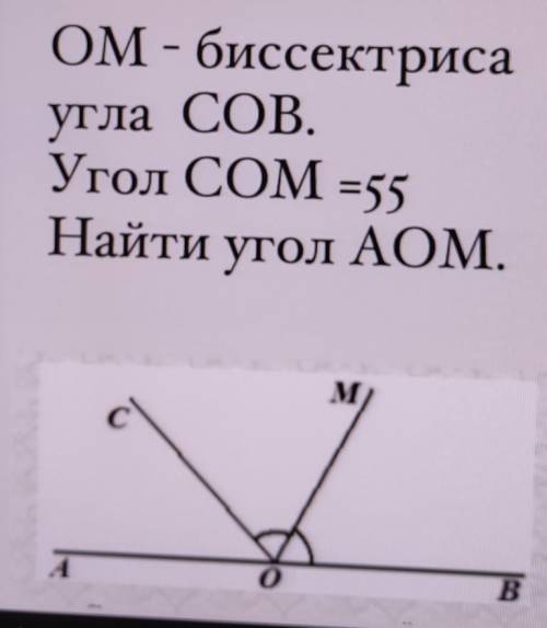 Найдите угол cob. Найти угол COB. Дано угол COB 60 найти SEO. Дано угол COB 60 найти угол SEO.