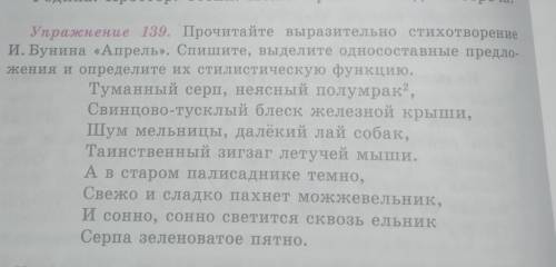 Прочитайте выразительно стихотворение найдите