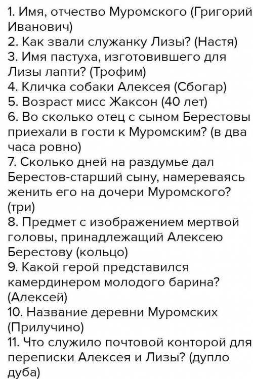 Кроссворд барышня крестьянка. Барышня крестьянка составить 10 вопросов. Тесты по повести барышня крестьянка. Тест по повести барышня крестьянка Пушкин. Барышня крестьянка составить вопросы с ответами.