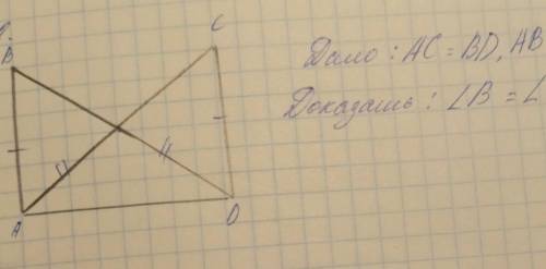 Вд ав найти ас и ав. Доказать ВД+АС. Дано: АВ=СД АС=ВД. Дано АВ СД доказать АС ВД. Дано АВ ад св СД доказать угол в углу д.
