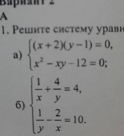 Решите систему уравнений ху х 4. F 56 145 804 решить уравнение.