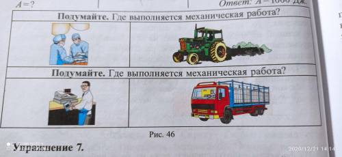 Тест 30 механическая работа ответы