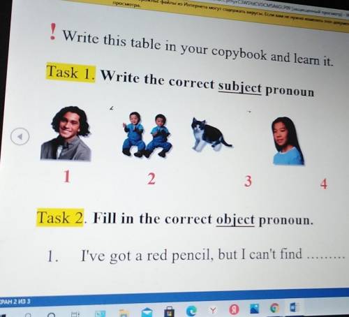 Fill in the correct object pronoun. Correct subject. Task 3. fill in the correct object pronoun.. Write the correct subject pronouns do my work very. Fill in the correct object pronoun 5 класс.