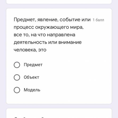 Факт событие явление процесс. Предмет или явление окружающего мира. Предмет, явление или процесс. Явление или предмет на который направлена деятельность. Сведения о предметах событиях явлениях и процессах окружающего мира.