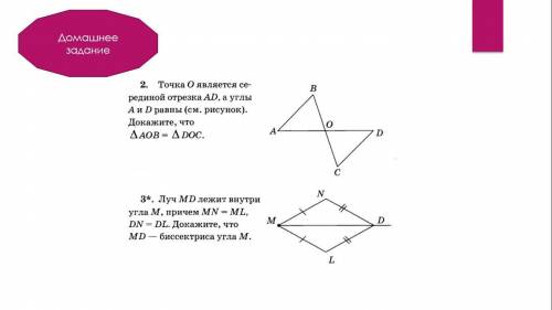 На рисунке точка в является серединой отрезков ae и cd угол вде 25