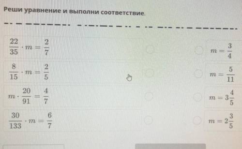 Выполните соответствие. Реши уравнение и выполни проверку 8360 - Икс равно 1010 - 990.