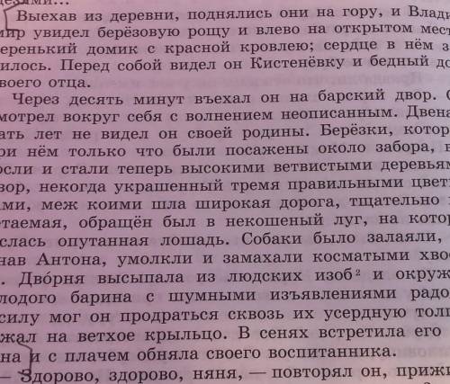 Дубровский 3 глава. Изложение Дубровский. Изложение а с Пушкина Дубровский. Изложение по повести Пушкина Дубровский. Пушкин Дубровский изложение.