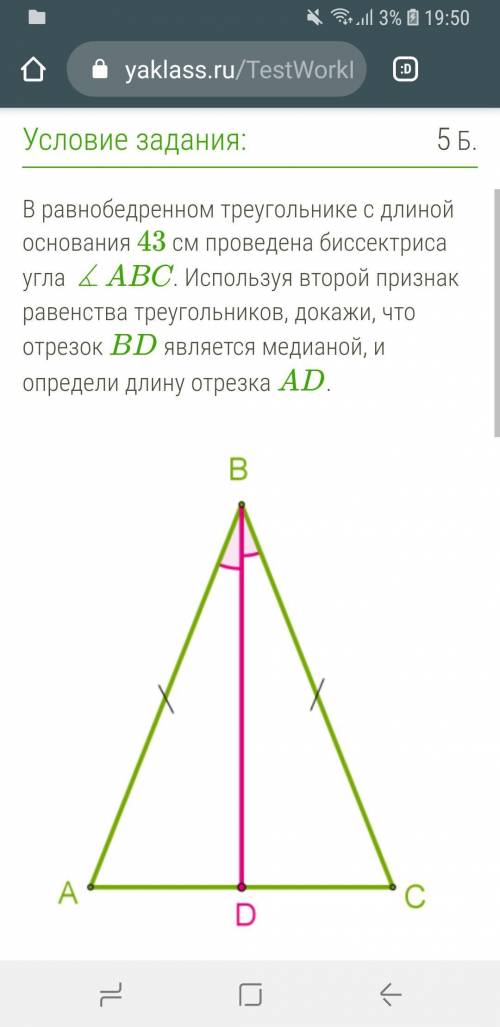 Ам биссектриса прямого равнобедренного треугольника. Длина биссектрисы равнобедренного треугольника. Биссектриса в равнобедренном треугольнике. Биссектриса угла в равнобедренном треугольнике. Отрезки в равнобедренном треугольнике.