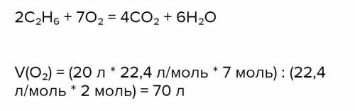Объем кислорода необходимый. Вычислите объем кислорода необходимого для сжигания 5 м3 метана. Найти объём кислорода который необходим для сгорания 30 литров метана. Вычислителе объём кислорода необходимый для сжигания 448 л метана. Очередь объем кислорода необходим для сжигания 5,4 л метана.