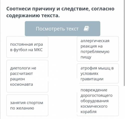 Содержание согласно. Соотнесите причины и следствия. Соотнесите причины и следствия ркзлисие. Как соотносятся причина условия и повод.