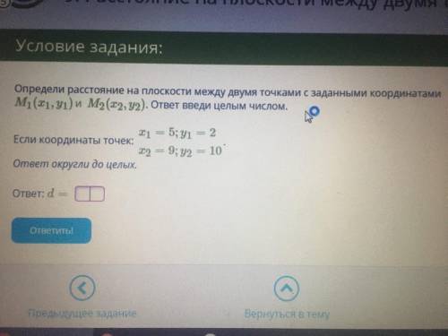 Условие 20. Расстояние между точками m1 x1 y1 и m2 x2 y2. Вычислить расстояние между 2 точками заданными координатами. Определите расстояние между двумя точками m1(x1-x2. Расстояние между точками m1 x1 y1 и m2.