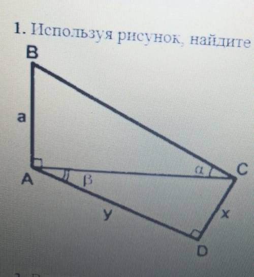 Найдите fg используя рисунок