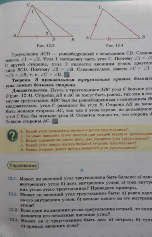 Математика 1 стр 68 ответы