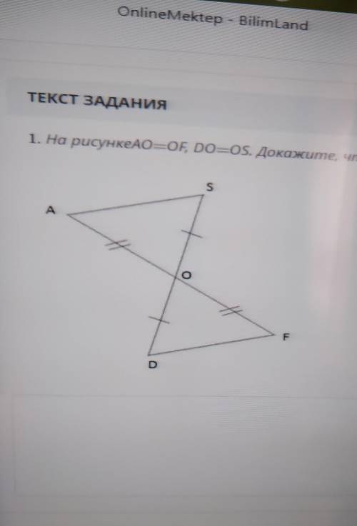 На рисунке ао со. Угол do.f. Угол DOF=Foe угол EOT=Tom.