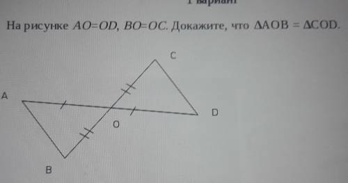 На рисунке ao. B C A дано: Даов = ACOD..