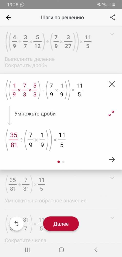 Вычислите 4 7 25. Вычислить 4/9+3/9. Вычислить 9 : 3/4. Вычислите 3/7+4/9. Вычисли 4/9-1/3.