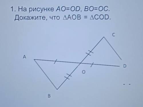 На рисунке ao. На рисунке ao:OC 1:3 bo=5см. На рисунке 96 bo od. На рисунке 105 bo=od и ao=OC. Докажите, что bo<ba+BC÷2. На рисунке bo=od и ao=OC, докажите, что bo < 0,5 (ba+BC).