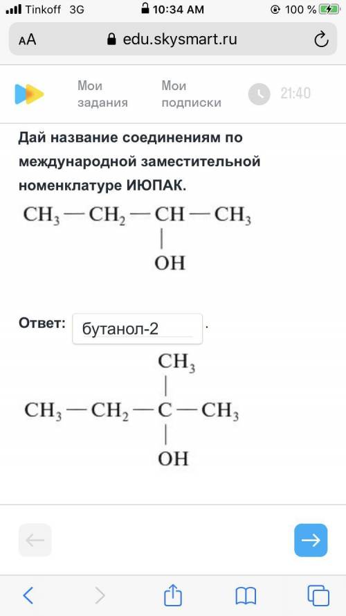 Название соединения cos. Назовите вещества химия 10 класс. Задание по химии 10 класс дать названия веществам. Назовите соединение триметилундекана. Назвать по системам нуменклатуру h3c.
