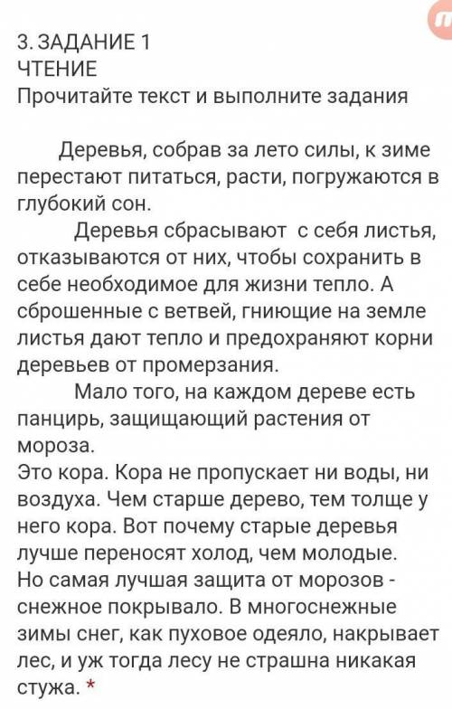 Аргумент 2 текст. Призвание тексты для 2 аргумента. Определи стиль текста прочитанного текста .обоснуй свое мнение. Определите стиль получившего текста,свою точку зрения обоснуйте. Пьяные на стиле текст.