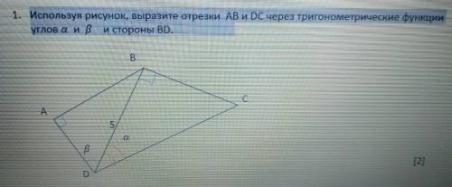 Используя рисунок выразить