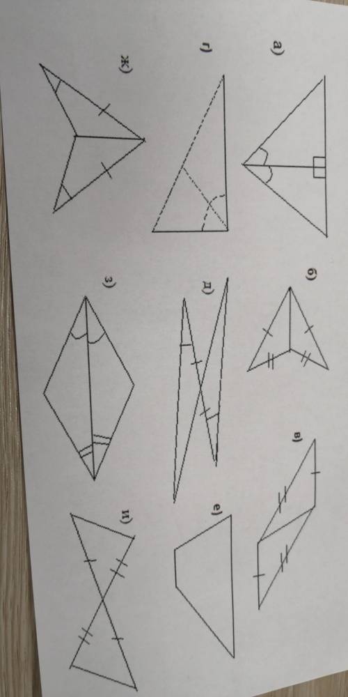 Треугольники изображенные на рисунке равны по 1 признаку