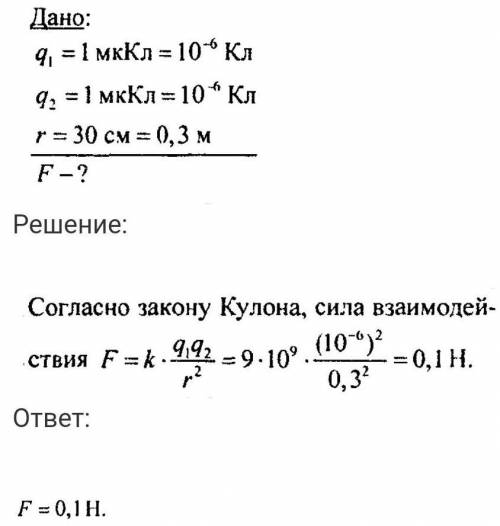 На заряд 1 мккл