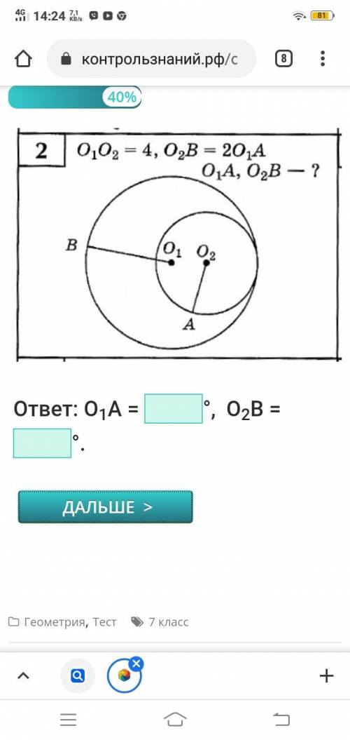 Геометрия 31