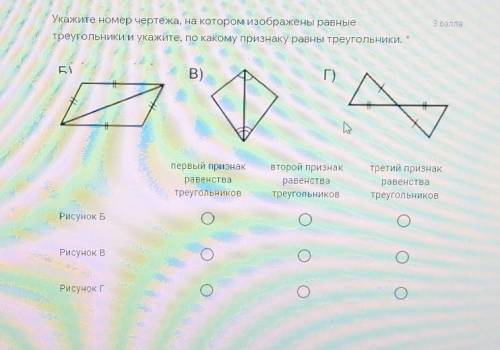 На каких рисунках изображены равные треугольники выбери верные варианты ответа