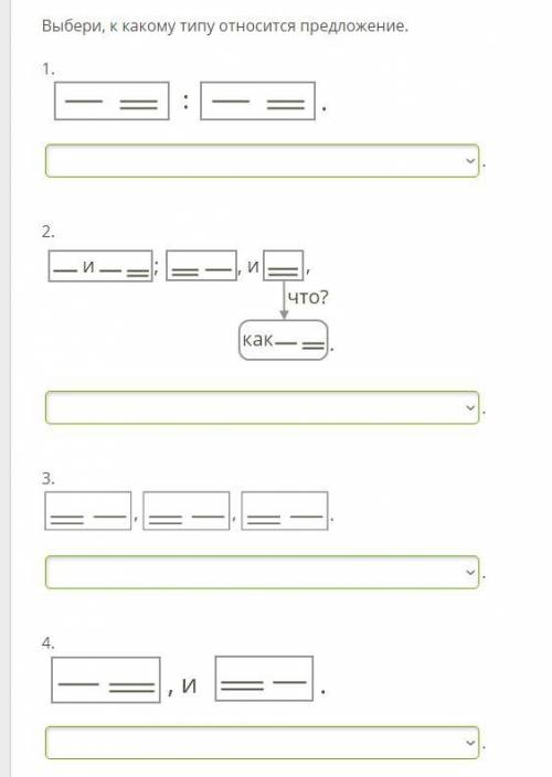 К какому типу относится. Выбери, к какому типу относится предложение.. Выбери к какому типу относится предложение по схеме. Выберите к какому типу относится предложение. Выбери, к какому типу относится предложение. 1. ￼.