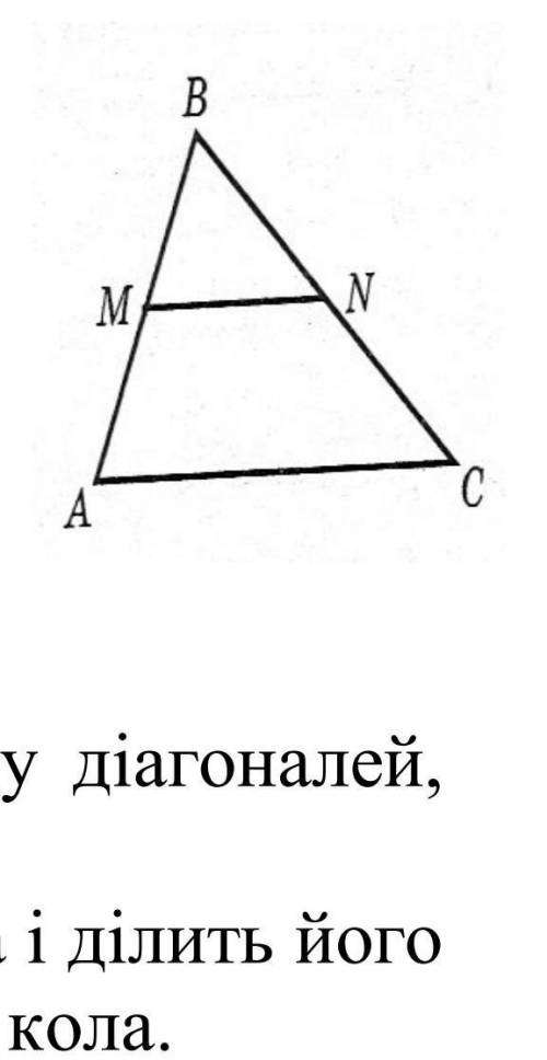 На рисунке mn параллельно ac докажите что ab bn cb bm