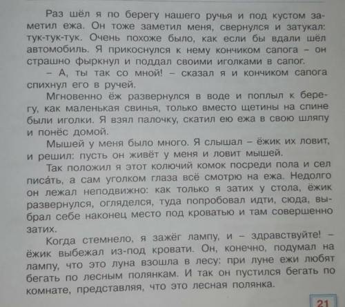 Корж не выдумывай текст. Прочитай текст. Придумай и запиши Заголовок. Озаглавь пожалуйста текст придумай Заголовок.