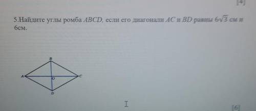 Ромб abcd диагональ ac. Углы ромба если его диагонали равны 8 и 6 сантиметров. Найдите площадь ромба если его диагонали равны 14 и 6. Найдите площадь ромба если его диагонали равны 5 и 6. Диагонали AC И bd ромба ABCD равны соответственно 12 см и 18 см.