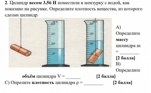 Гайку опустили в мензурку с водой так как показано на рисунке вычислите выталкивающую силу