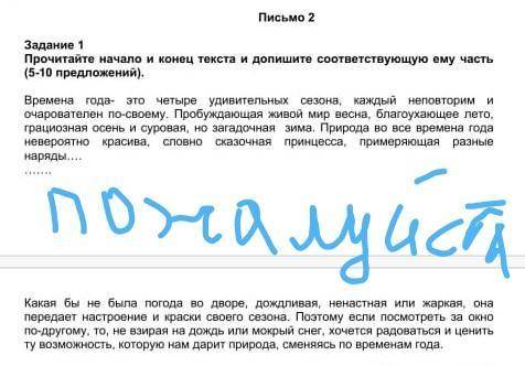 Текст конец сентября. Начало и конец текста. Нам конец текст. Начало и конец текста фокус . Чтение -.